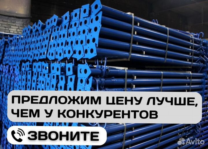 Стойка телескопическая для опалубки бу