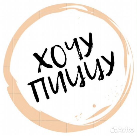 Повар заготовщик