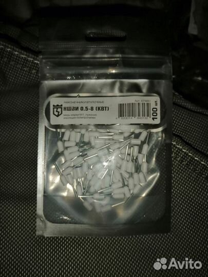 Наконечник