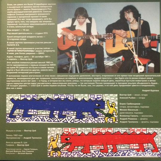 Кино - 45 (2012) LP