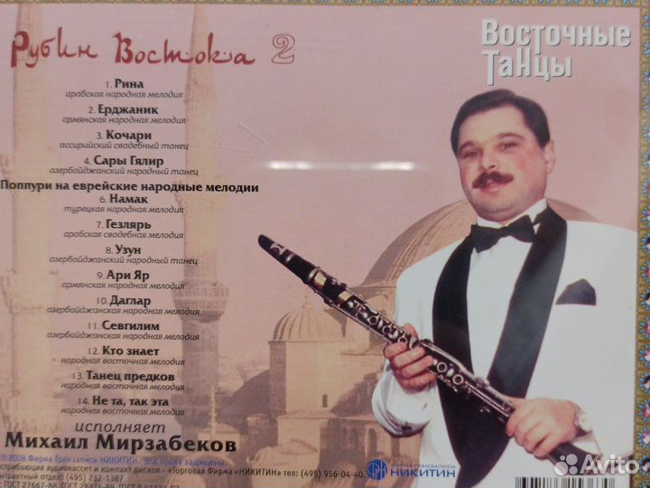 Музыкальные cd диски