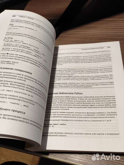 Книги для программистов