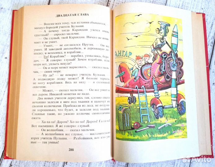 Дружков Приключения Карандаша и Самоделкина