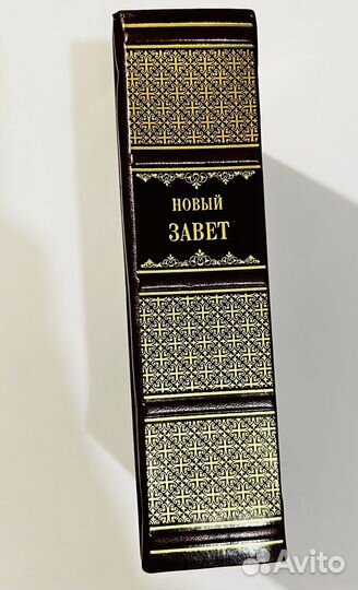 Книга Новый Завет кожа