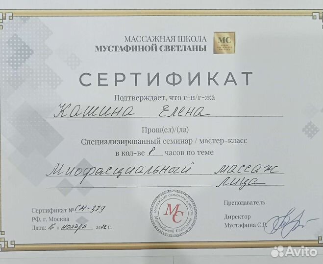 Массаж лица миофасциальный