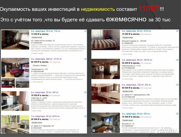 Ищем инвестора