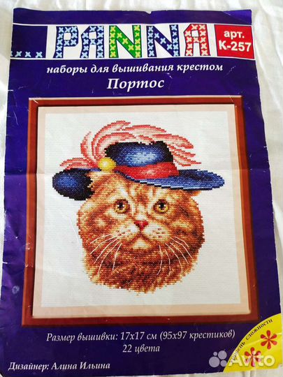 Схема для вышивки крестом + остатки ниток