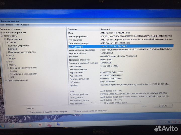 Ноутбук dell inspirion m5110-5289