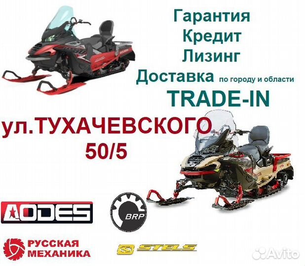 Снегоход aodes SnowCross 1000 SWT 600mm LCD 10.25