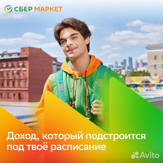 Курьер легких посылок