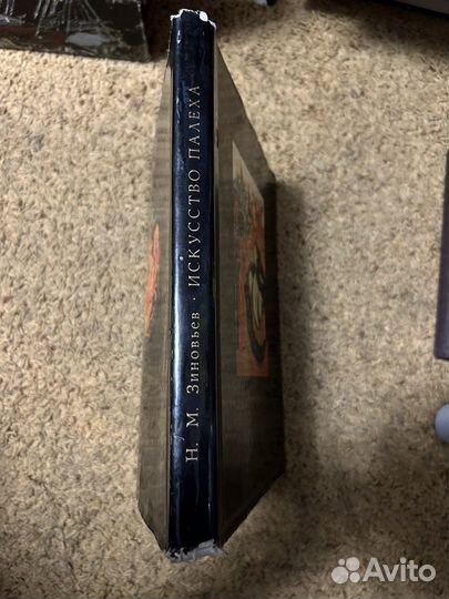 Искусство Палеха, 1975 год