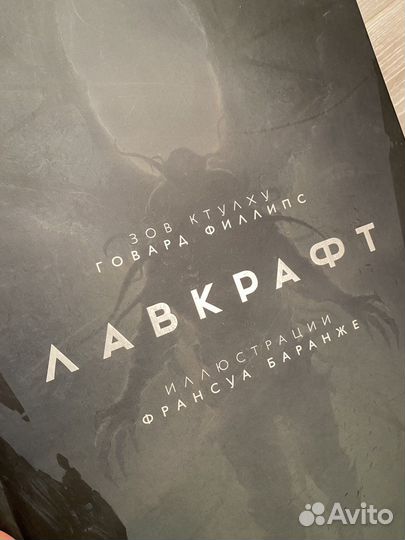 Зов ктулху книга