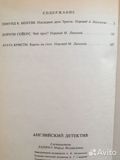 Английский детектив. 3 книги