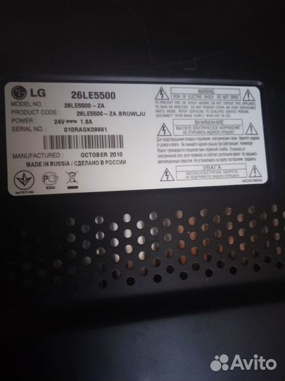 Телевизор LG 26LE5500 LED