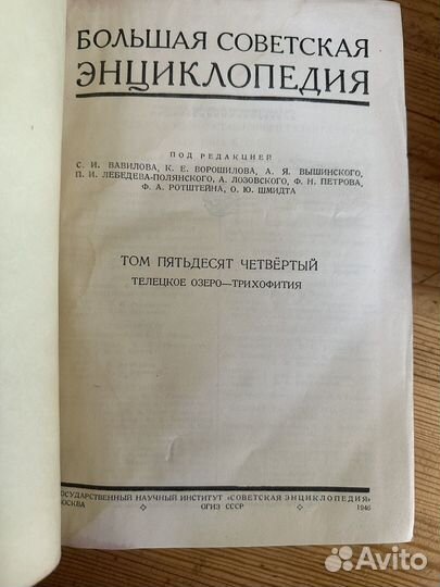 Большая советская энциклопедия книги