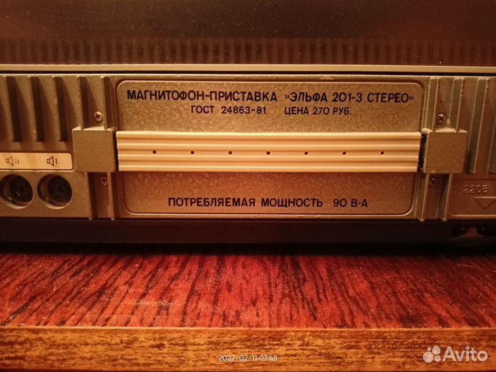 Магнитофон приставка Эльфа 201-3 стерео