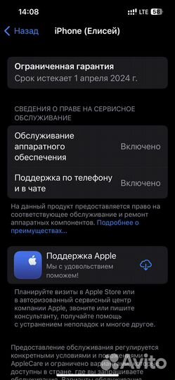 Телефон iPhone 13