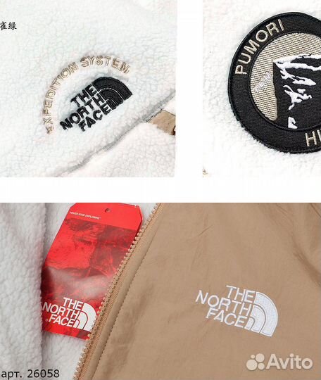 Шерпа The North Face белая