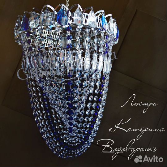 Потолочная люстра 