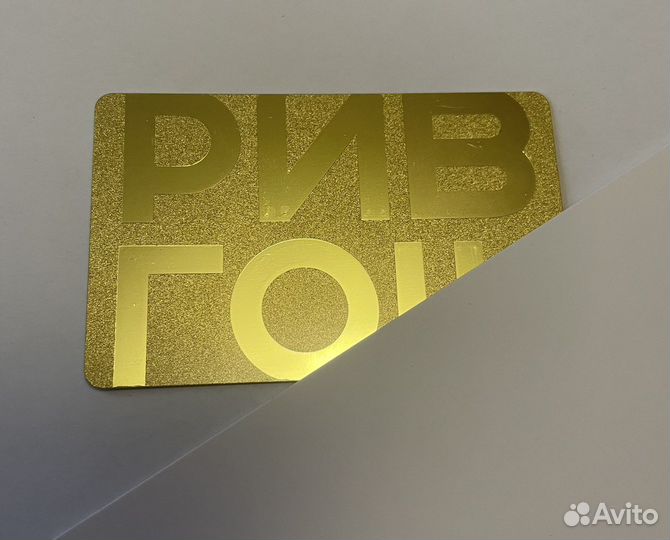 Золотая карта Рив Гош новая