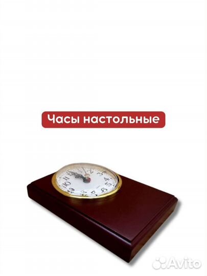 Настольный набор для руководителя