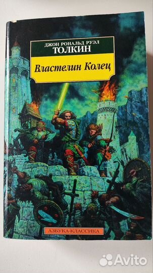 Домоводство. Рыбалка. Кулинария. Властелин колец