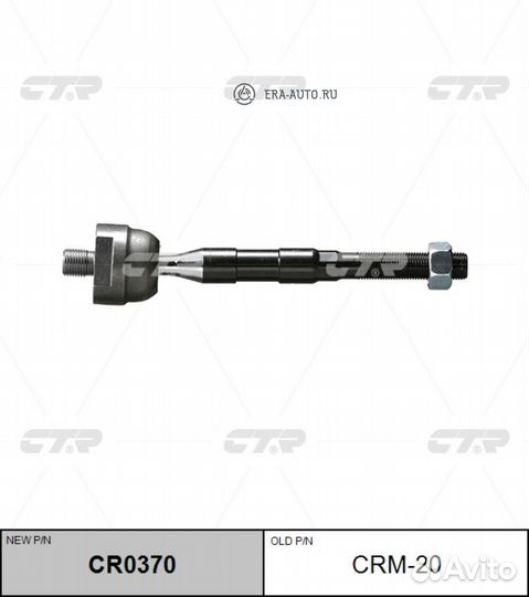 CTR CR0370 Тяга рулевая mitsubishi: pajero 00-, montero 01-06