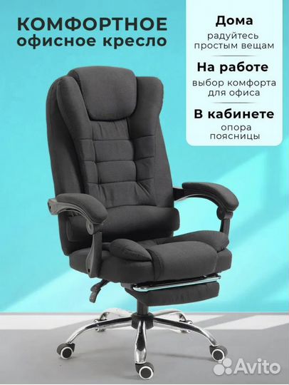 Компьютерное офисное кресло руководителя