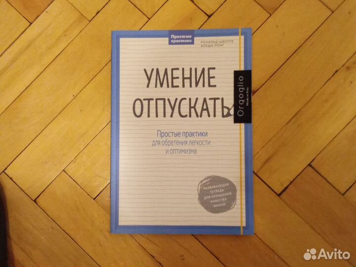 Книги по психологии и саморазвитию