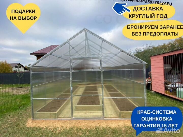 Теплица на дачу оцинковка Арт Ж99576Б