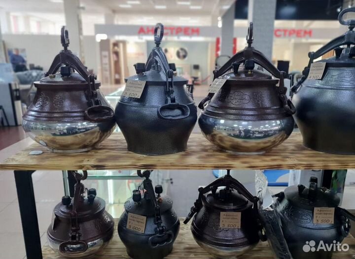 Казан афганский Rashko Baba ltd