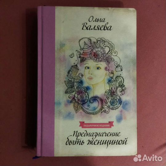 Валяева, книги, первые издания