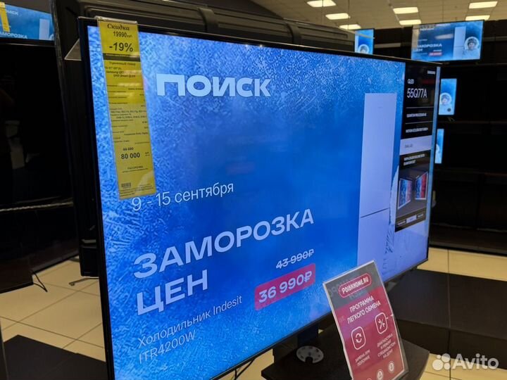 Бу Телевизор LCD51