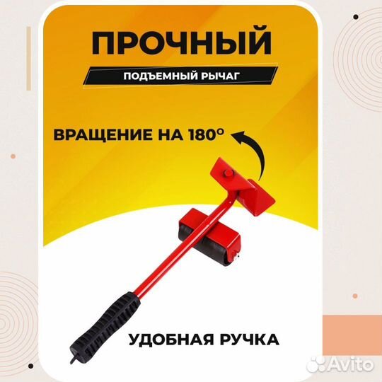 Мебельный домкрат транспортер новый