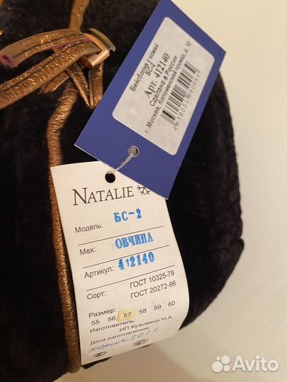 Кепка шапка меховая женская 57