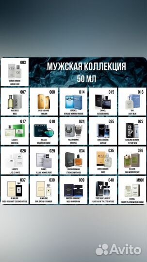 Духи Essens (женские и мужские)