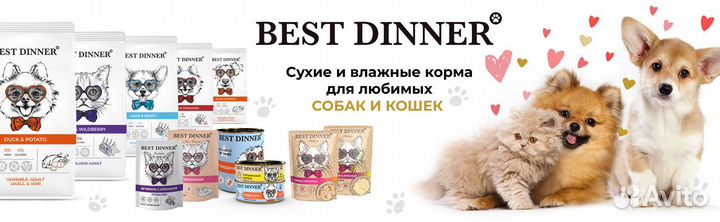 Корм для собак и кошек