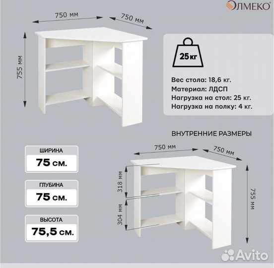 Угловой стол