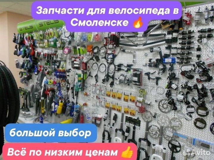 Шатуны для велосипеда