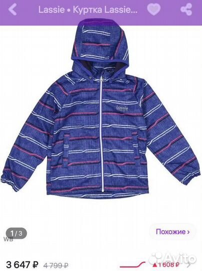 Куртка softshell Lassie 140