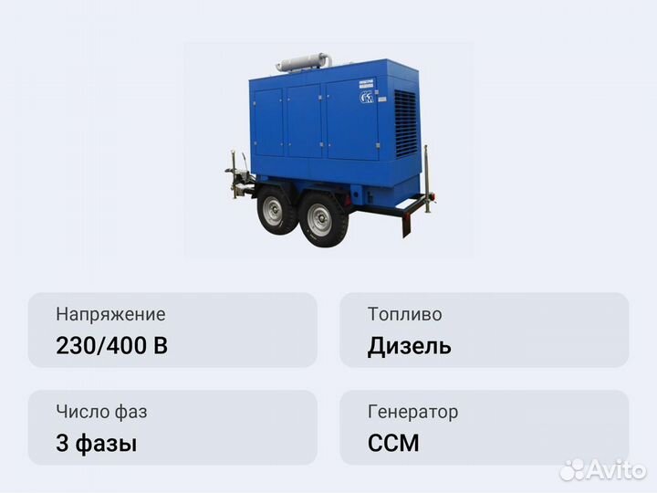 Дизельный генератор ссм эд-200С-Т400-рпм2 (Marelli