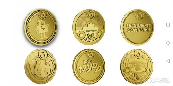Монеты Сокровищ из пятерочки