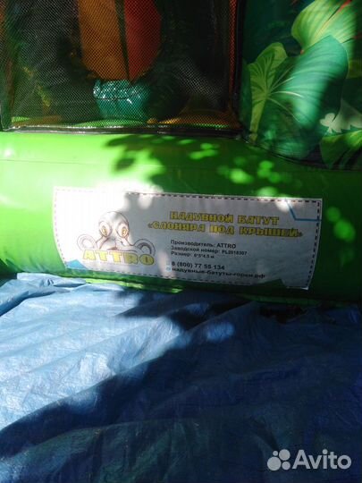 Надувной батут