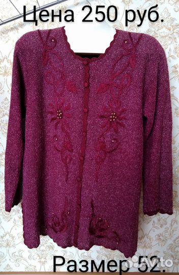 Женские кофты и джинсы