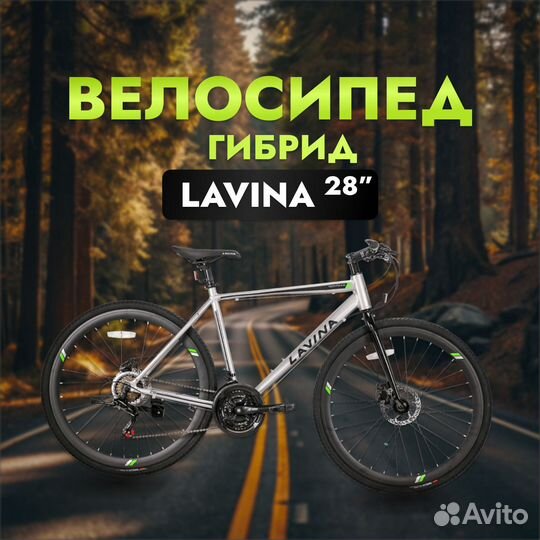 Велосипед гибрид tech team lavina 28