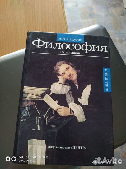 Учебная литература