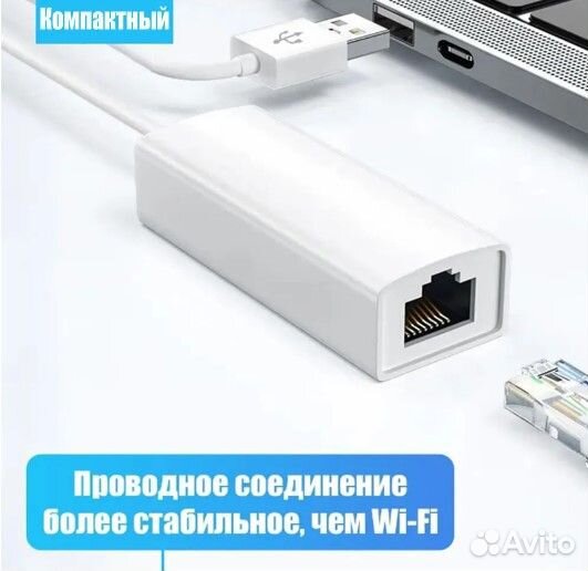 Сетевой Ethernet адаптер переходник USB 2.0 - LAN