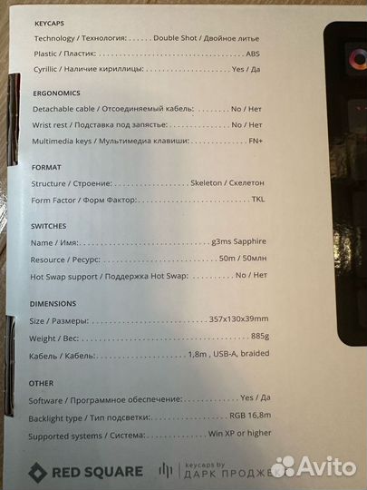 Игровая клавиатура Red square Keyrox TKL