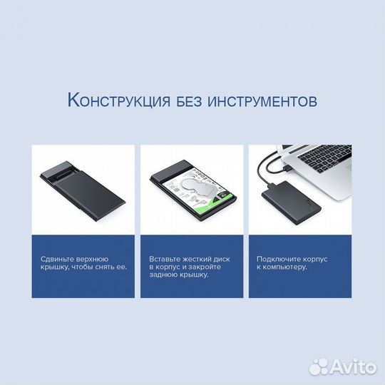 Внешний корпус для HDD 2.5