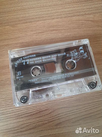 Кассеты с песнями и сказками для детей